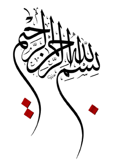 الإمام المهدي بشارات العهد القديم والعهد الجديد